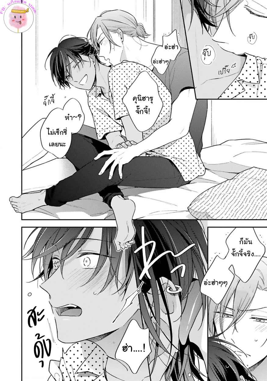 ความรักที่กำลังผลิบาน-5-จบ-TAMEIKI-NO-HARU-NI-KOI-NO-NATSU-NOBANA-SAORI-CH.5-10