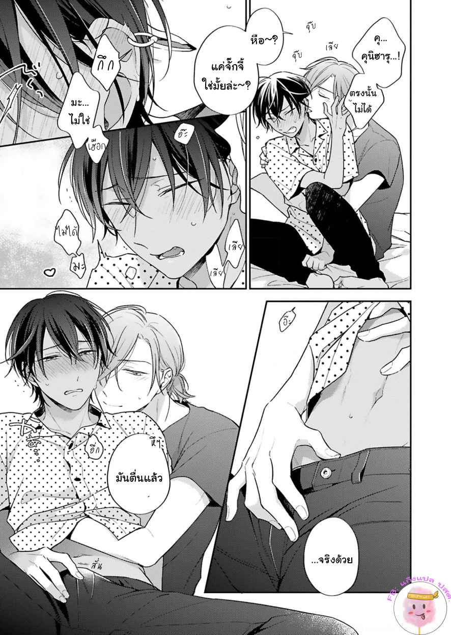 ความรักที่กำลังผลิบาน-5-จบ-TAMEIKI-NO-HARU-NI-KOI-NO-NATSU-NOBANA-SAORI-CH.5-11