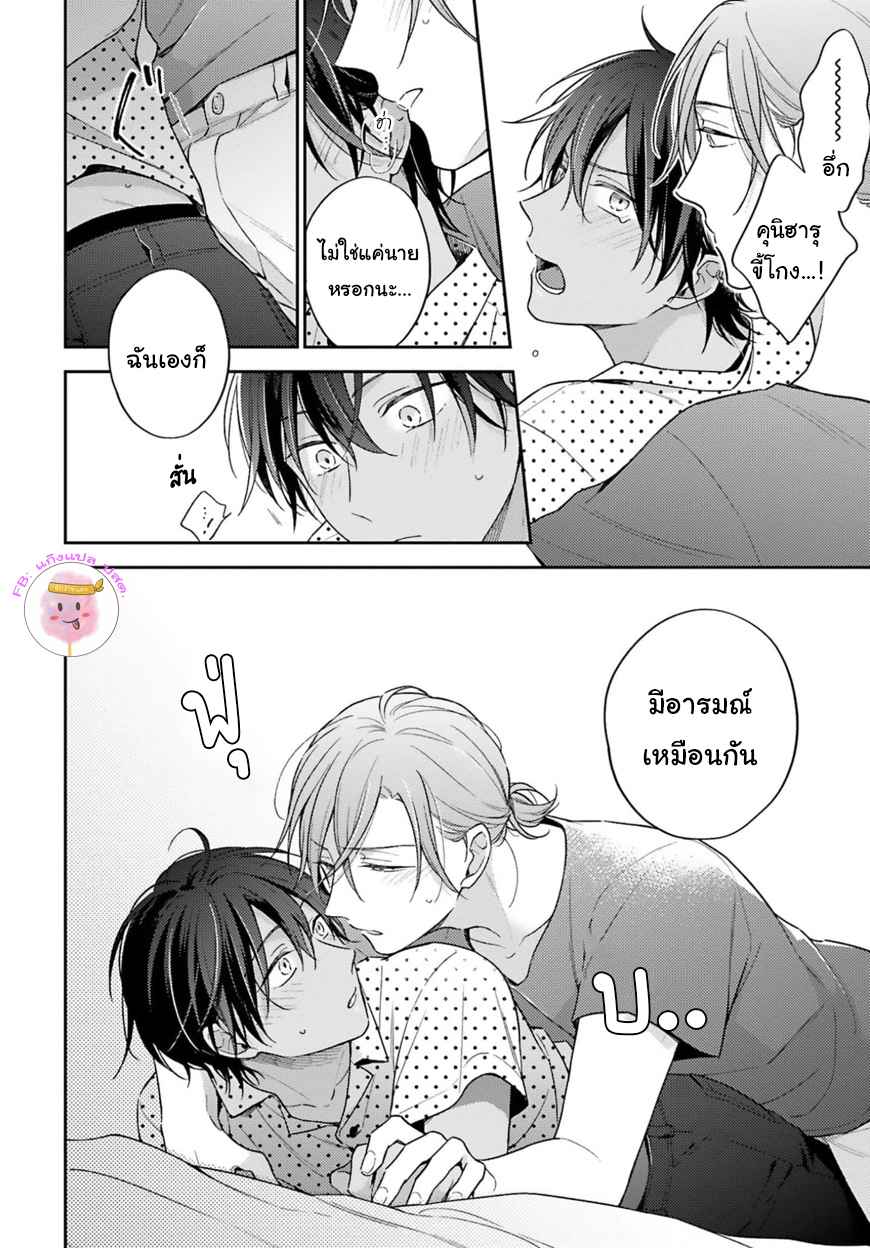 ความรักที่กำลังผลิบาน-5-จบ-TAMEIKI-NO-HARU-NI-KOI-NO-NATSU-NOBANA-SAORI-CH.5-12
