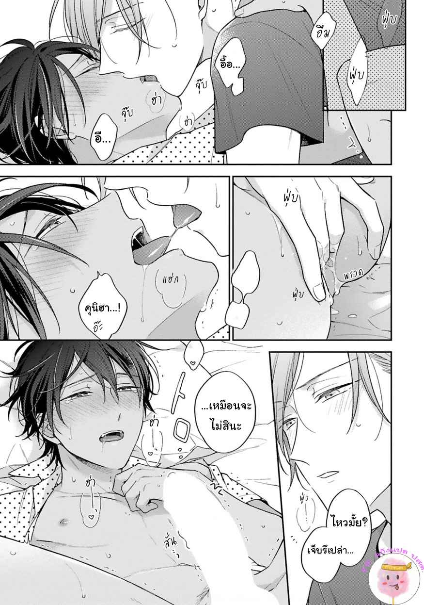 ความรักที่กำลังผลิบาน-5-จบ-TAMEIKI-NO-HARU-NI-KOI-NO-NATSU-NOBANA-SAORI-CH.5-15