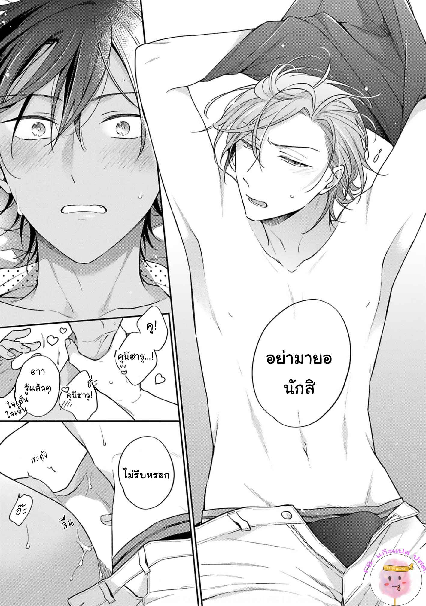 ความรักที่กำลังผลิบาน-5-จบ-TAMEIKI-NO-HARU-NI-KOI-NO-NATSU-NOBANA-SAORI-CH.5-17
