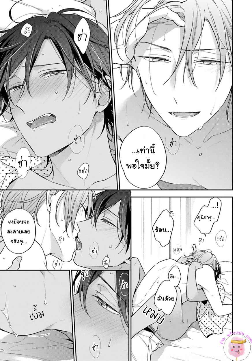 ความรักที่กำลังผลิบาน-5-จบ-TAMEIKI-NO-HARU-NI-KOI-NO-NATSU-NOBANA-SAORI-CH.5-19
