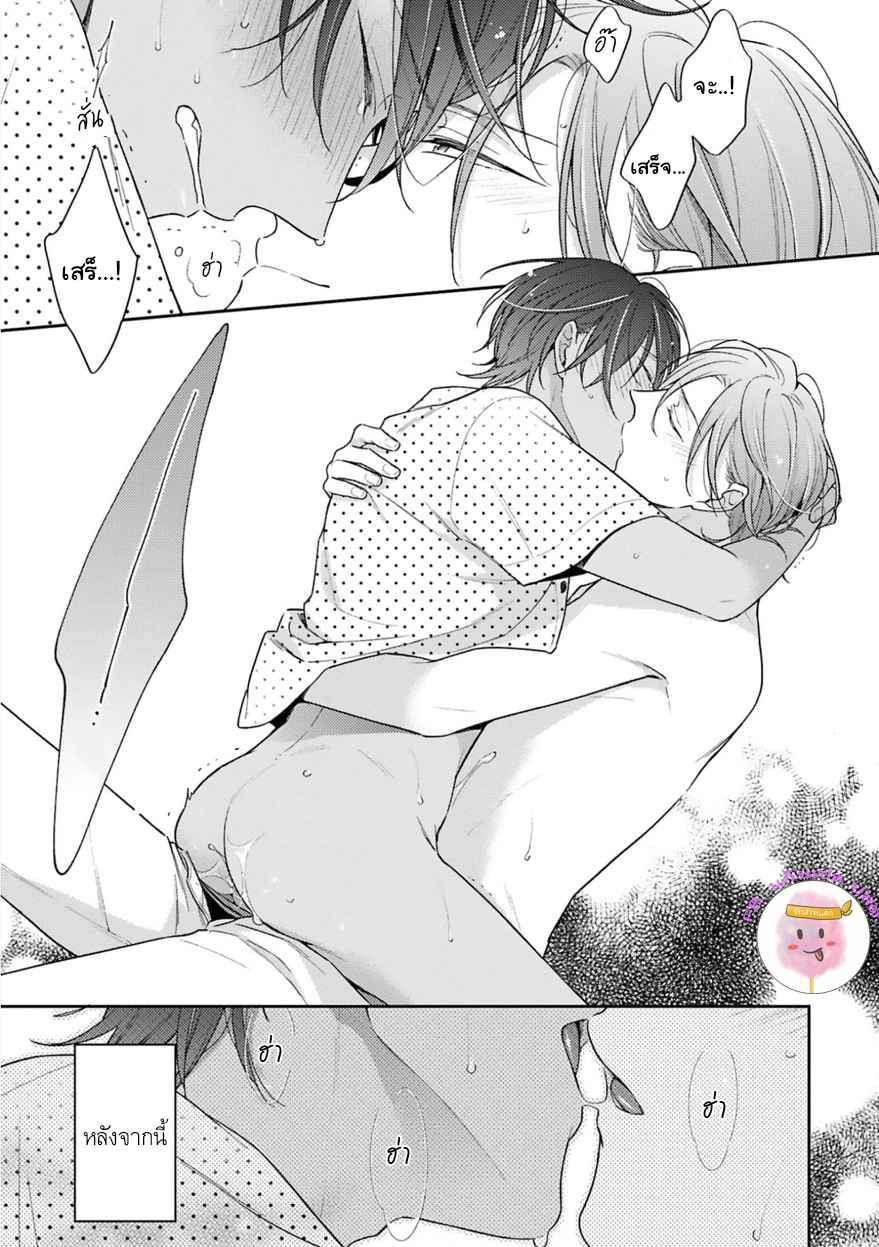ความรักที่กำลังผลิบาน-5-จบ-TAMEIKI-NO-HARU-NI-KOI-NO-NATSU-NOBANA-SAORI-CH.5-20