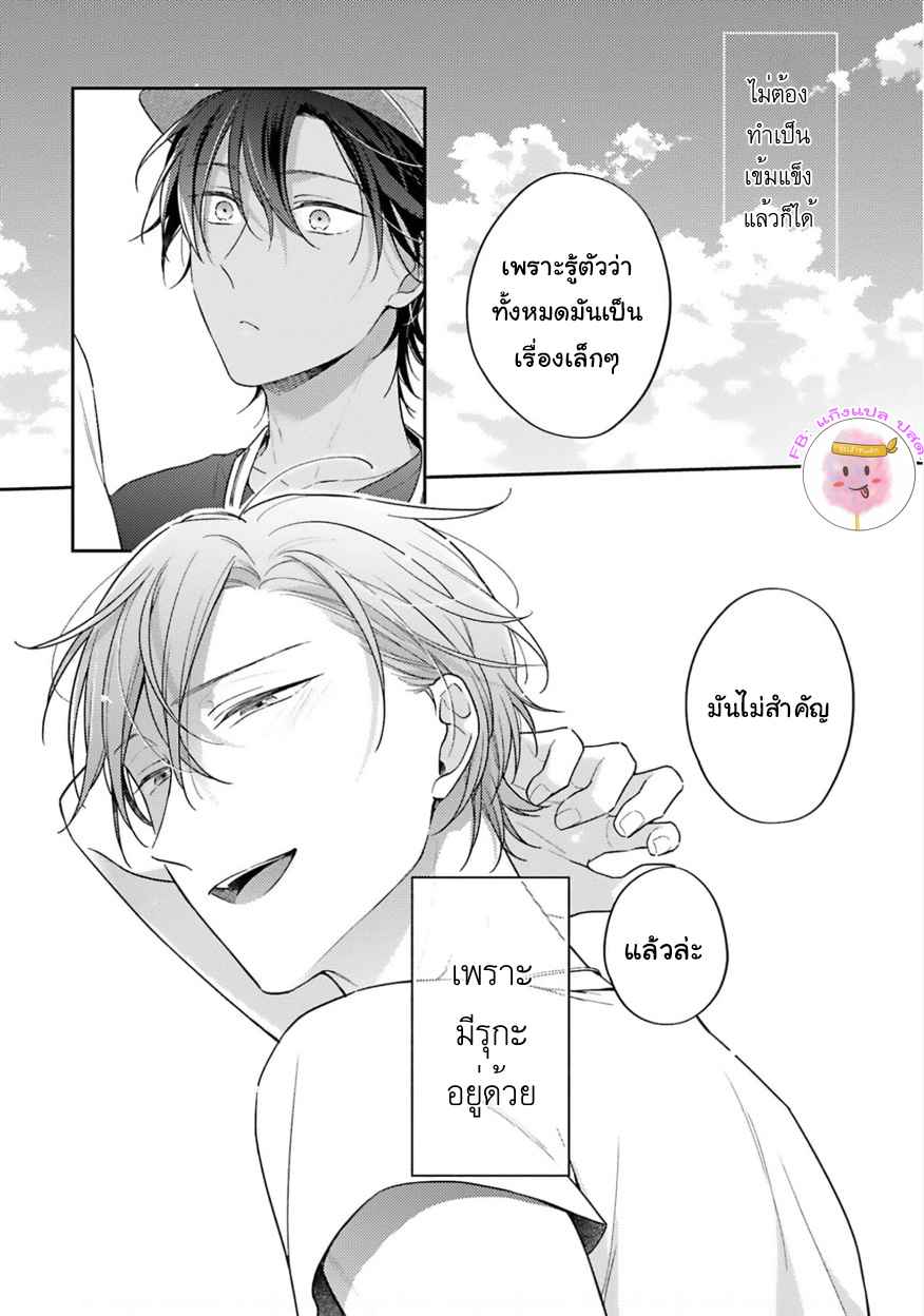 ความรักที่กำลังผลิบาน-5-จบ-TAMEIKI-NO-HARU-NI-KOI-NO-NATSU-NOBANA-SAORI-CH.5-21