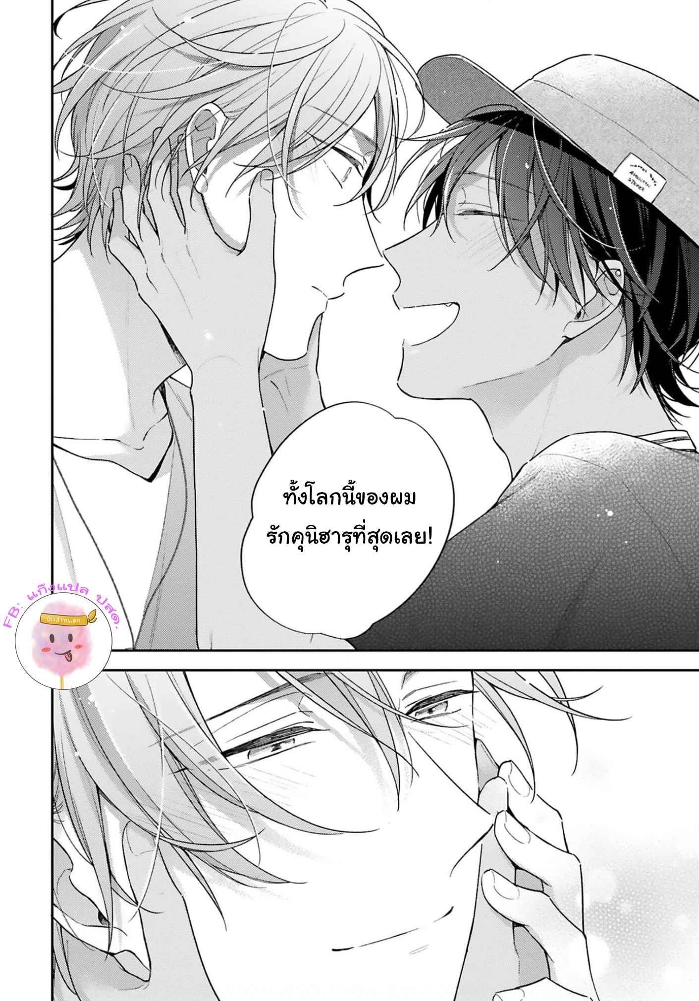 ความรักที่กำลังผลิบาน-5-จบ-TAMEIKI-NO-HARU-NI-KOI-NO-NATSU-NOBANA-SAORI-CH.5-23