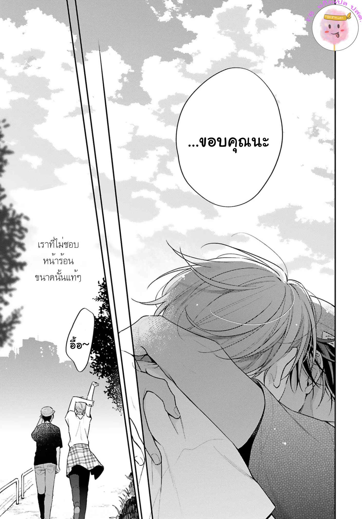 ความรักที่กำลังผลิบาน-5-จบ-TAMEIKI-NO-HARU-NI-KOI-NO-NATSU-NOBANA-SAORI-CH.5-24