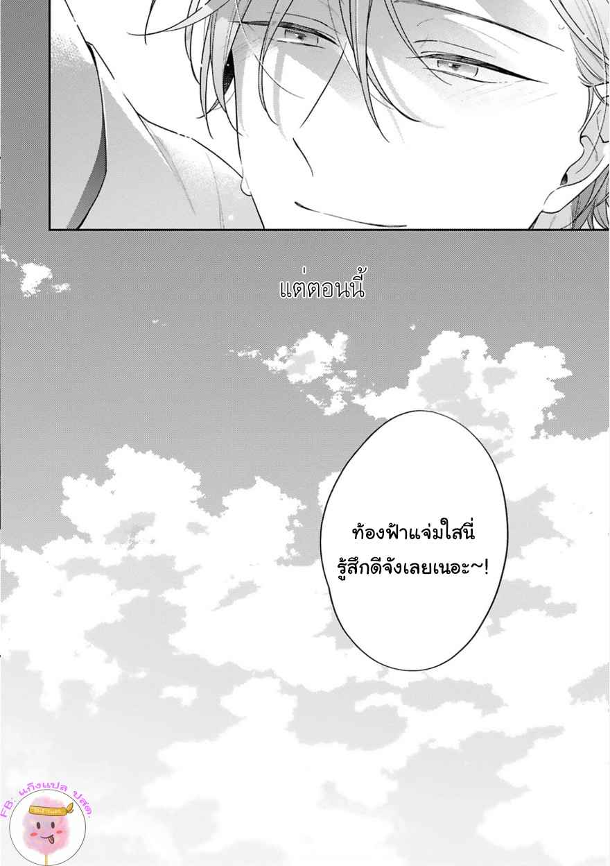 ความรักที่กำลังผลิบาน-5-จบ-TAMEIKI-NO-HARU-NI-KOI-NO-NATSU-NOBANA-SAORI-CH.5-25