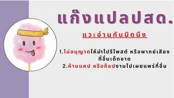 ความรักที่กำลังผลิบาน-5-จบ-TAMEIKI-NO-HARU-NI-KOI-NO-NATSU-NOBANA-SAORI-CH.5-28