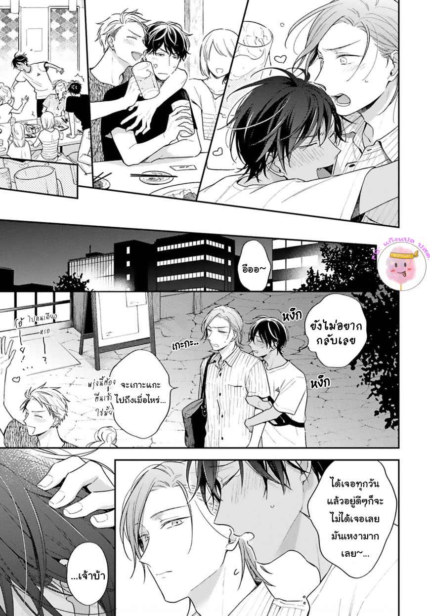 ความรักที่กำลังผลิบาน-5-จบ-TAMEIKI-NO-HARU-NI-KOI-NO-NATSU-NOBANA-SAORI-CH.5-3
