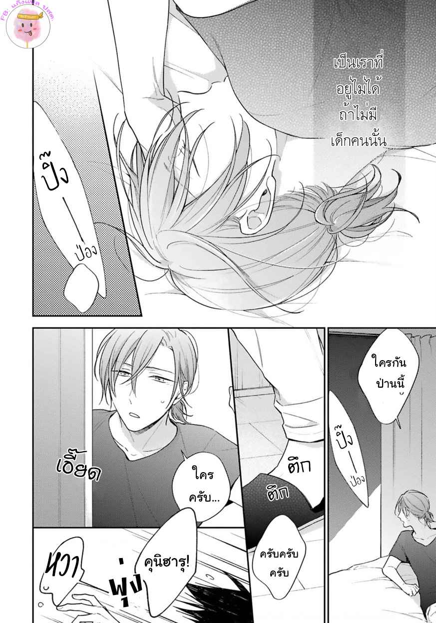 ความรักที่กำลังผลิบาน-5-จบ-TAMEIKI-NO-HARU-NI-KOI-NO-NATSU-NOBANA-SAORI-CH.5-6