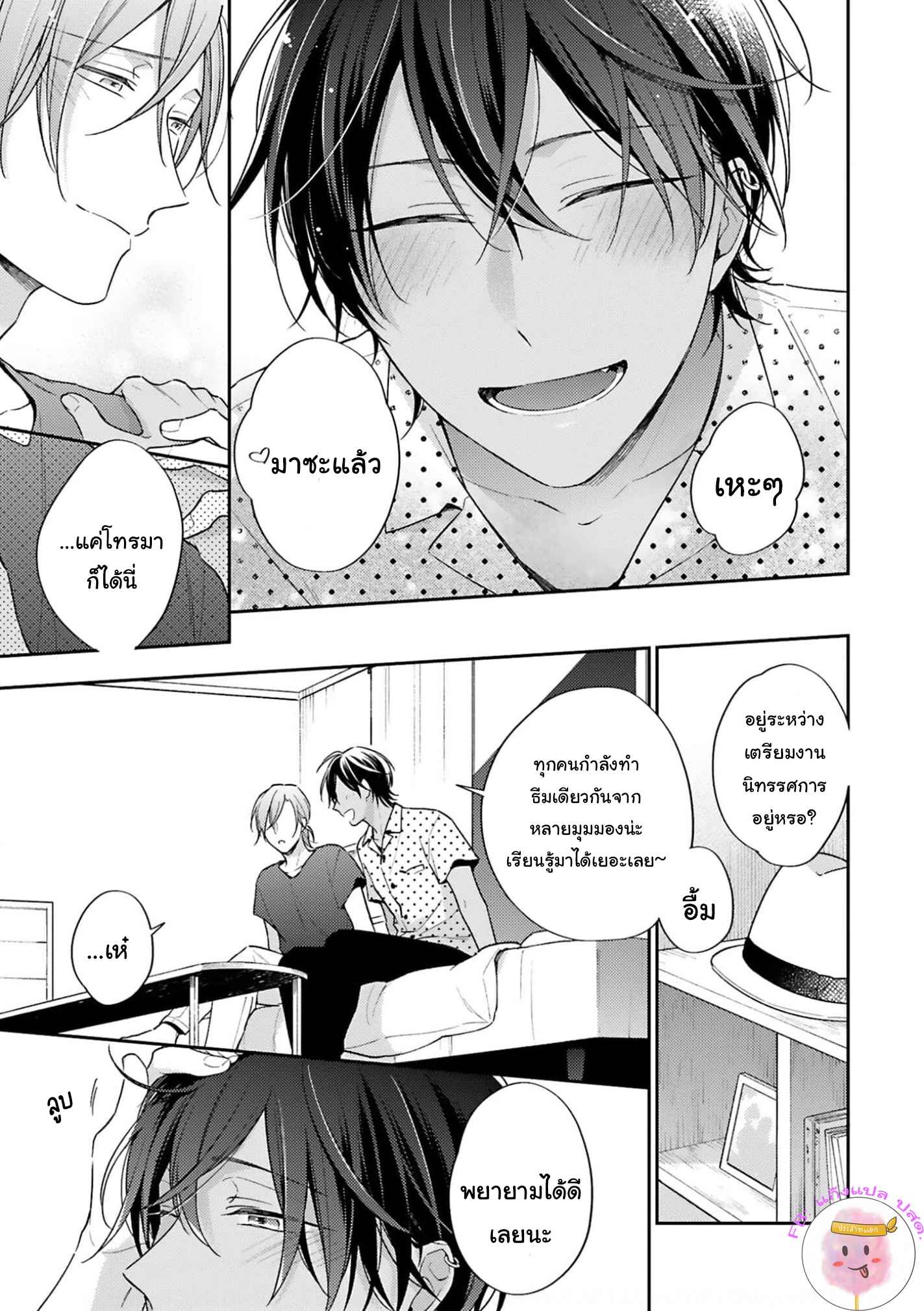 ความรักที่กำลังผลิบาน-5-จบ-TAMEIKI-NO-HARU-NI-KOI-NO-NATSU-NOBANA-SAORI-CH.5-7