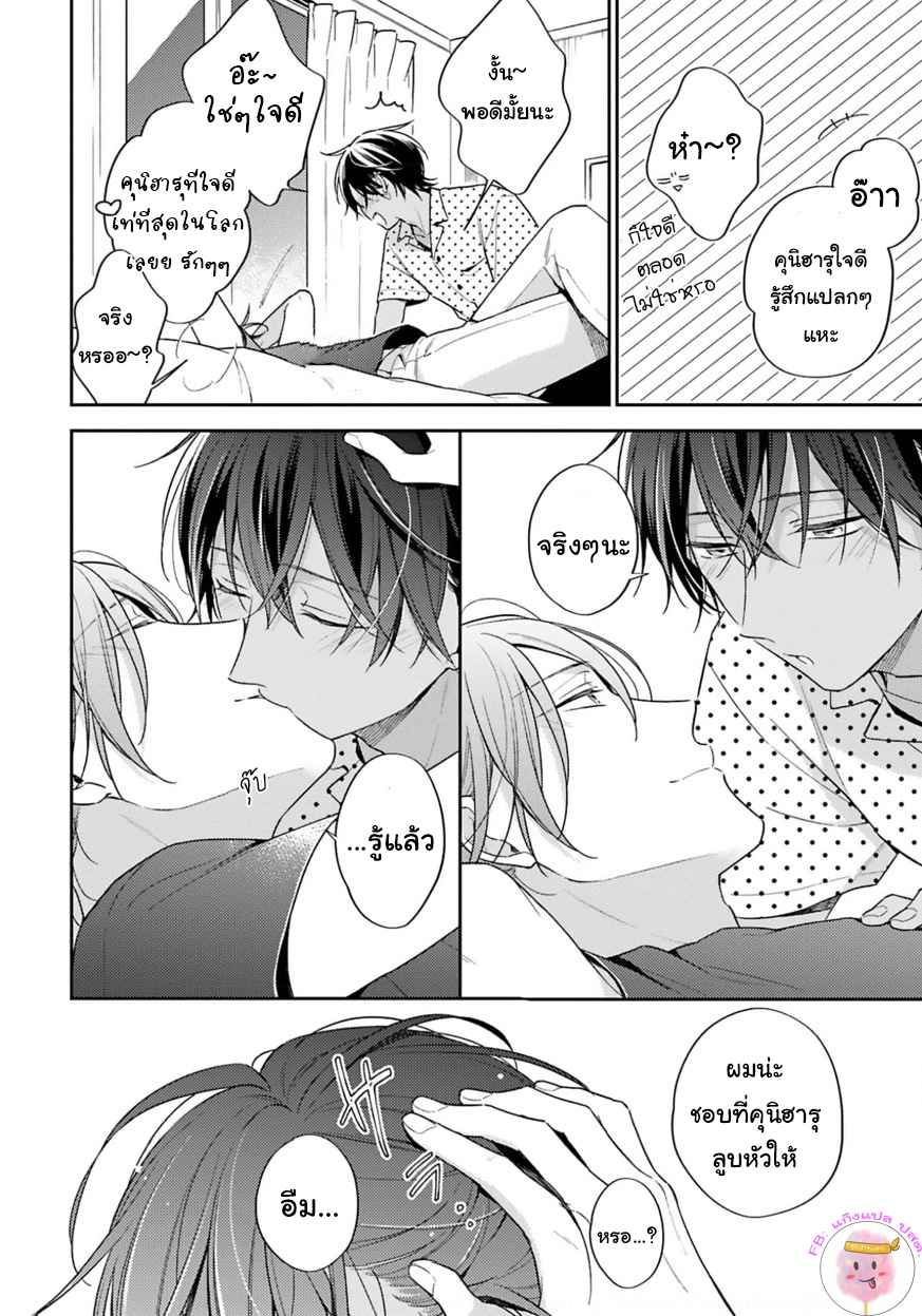 ความรักที่กำลังผลิบาน-5-จบ-TAMEIKI-NO-HARU-NI-KOI-NO-NATSU-NOBANA-SAORI-CH.5-8