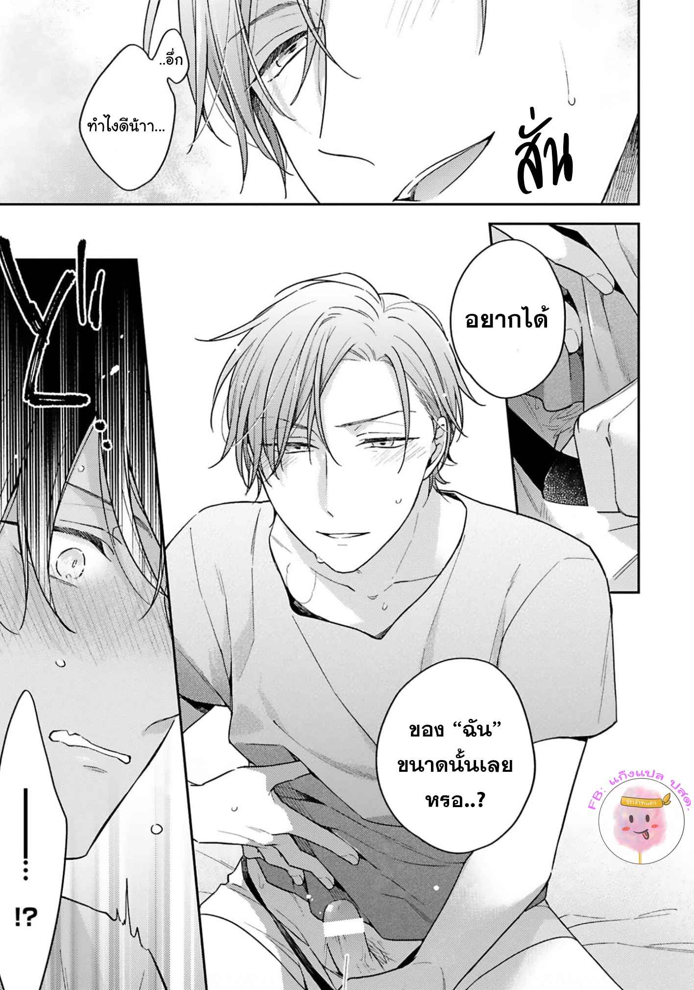 ความรักที่กำลังผลิบาน-พิเศษ-TAMEIKI-NO-HARU-NI-KOI-NO-NATSU-NOBANA-SAORI-EXTRA-6