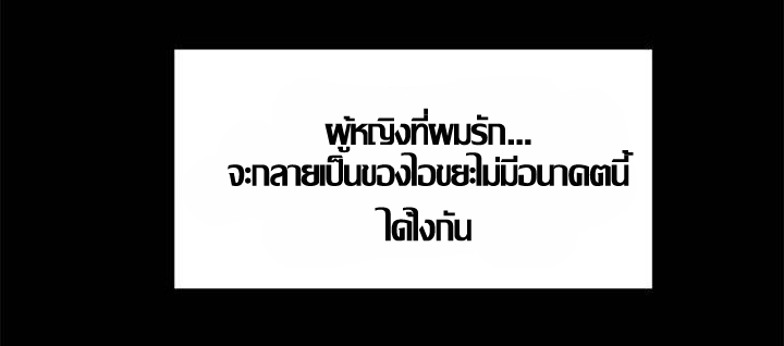 ความหวานของผลไม้ต้องห้าม-14-Taste-of-Forbidden-Fruit-Ep.14-13