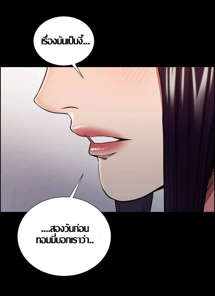 ความหวานของผลไม้ต้องห้าม-14-Taste-of-Forbidden-Fruit-Ep.14-60