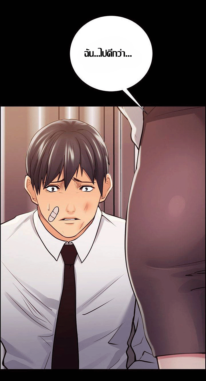 ความหวานของผลไม้ต้องห้าม-14-Taste-of-Forbidden-Fruit-Ep.14-67