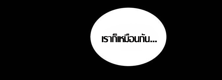 ความหวานของผลไม้ต้องห้าม-14-Taste-of-Forbidden-Fruit-Ep.14-74