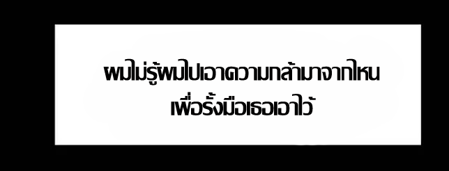 ความหวานของผลไม้ต้องห้าม-15-Taste-of-Forbidden-Fruit-Ep.15-15