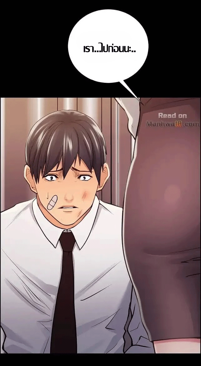 ความหวานของผลไม้ต้องห้าม-15-Taste-of-Forbidden-Fruit-Ep.15-2