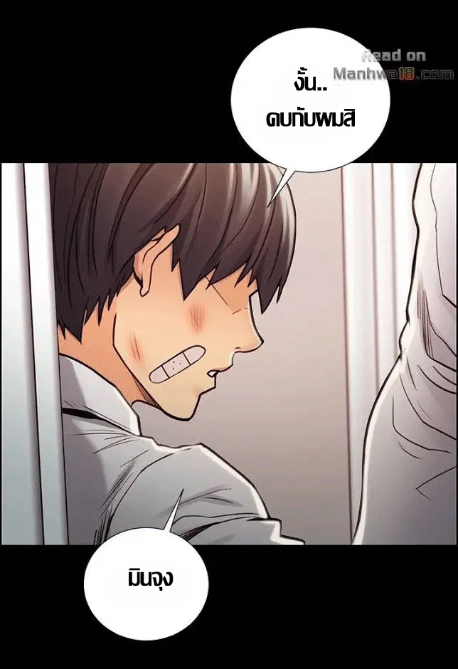 ความหวานของผลไม้ต้องห้าม-15-Taste-of-Forbidden-Fruit-Ep.15-21