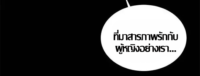 ความหวานของผลไม้ต้องห้าม-15-Taste-of-Forbidden-Fruit-Ep.15-25