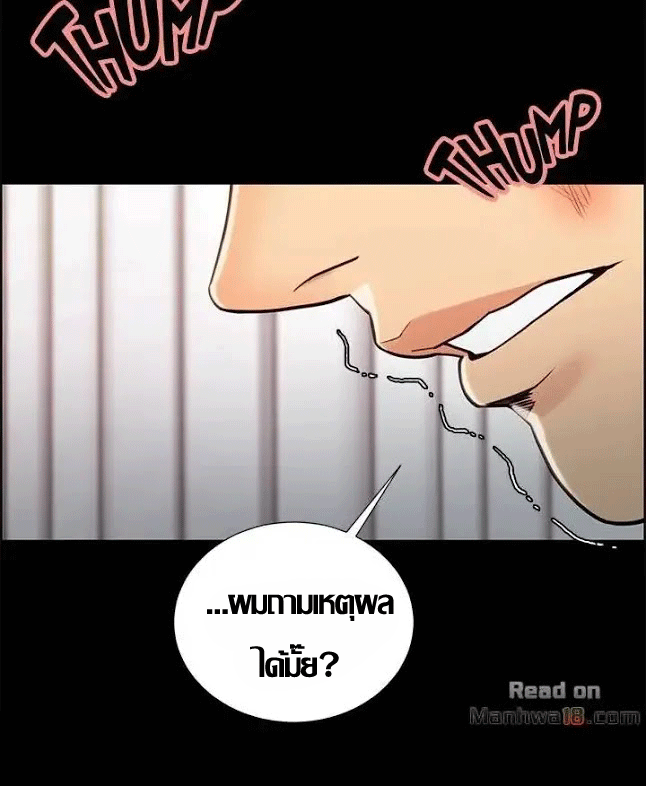 ความหวานของผลไม้ต้องห้าม-15-Taste-of-Forbidden-Fruit-Ep.15-32
