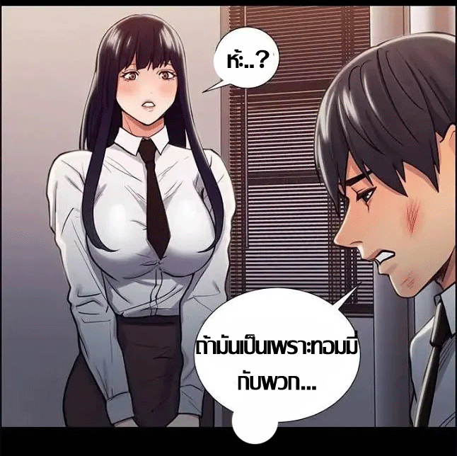 ความหวานของผลไม้ต้องห้าม-15-Taste-of-Forbidden-Fruit-Ep.15-33