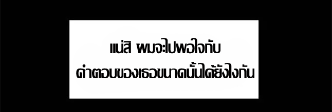 ความหวานของผลไม้ต้องห้าม-15-Taste-of-Forbidden-Fruit-Ep.15-46