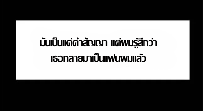 ความหวานของผลไม้ต้องห้าม-15-Taste-of-Forbidden-Fruit-Ep.15-49