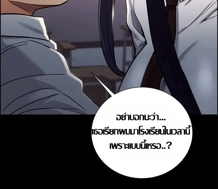 ความหวานของผลไม้ต้องห้าม-15-Taste-of-Forbidden-Fruit-Ep.15-79