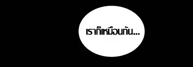 ความหวานของผลไม้ต้องห้าม-15-Taste-of-Forbidden-Fruit-Ep.15-8