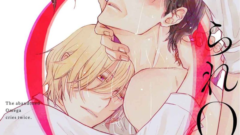 คำชวนที่แสนรุนแรง-1-SUTERARE-OMEGA-WA-NIDO-NAKU-CH.1-17