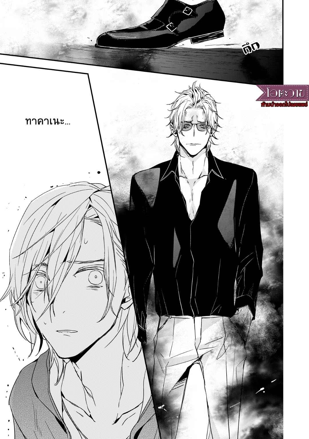 คำชวนที่แสนรุนแรง-3-SUTERARE-OMEGA-WA-NIDO-NAKU-CH.3-14
