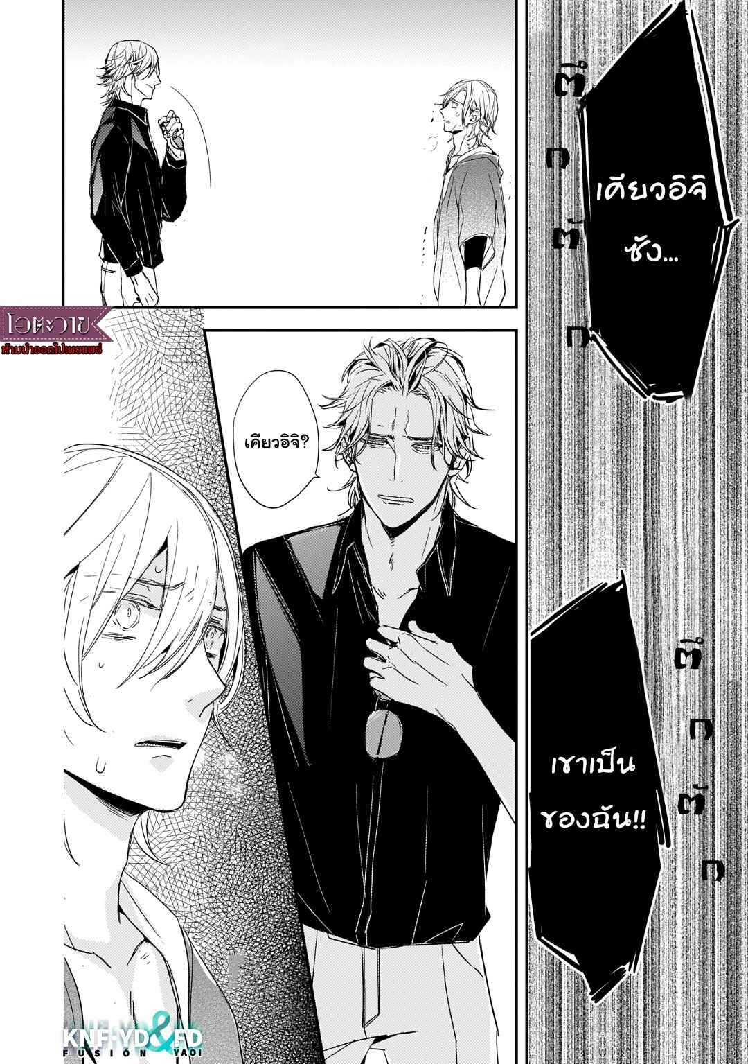 คำชวนที่แสนรุนแรง-3-SUTERARE-OMEGA-WA-NIDO-NAKU-CH.3-17