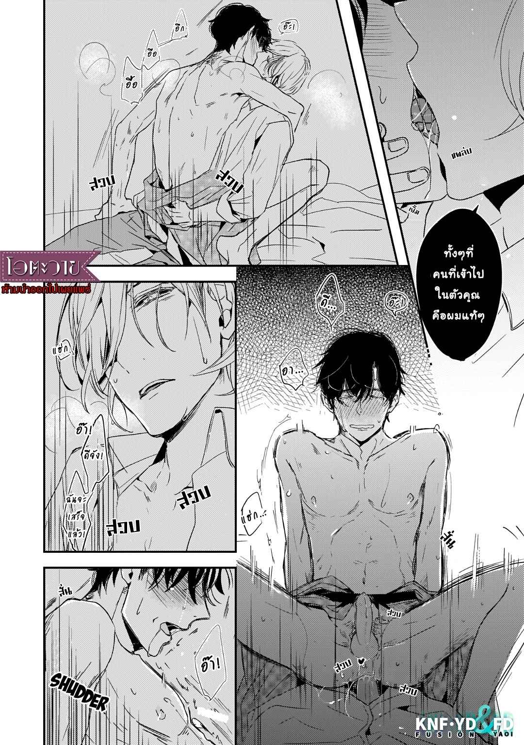 คำชวนที่แสนรุนแรง-3-SUTERARE-OMEGA-WA-NIDO-NAKU-CH.3-29