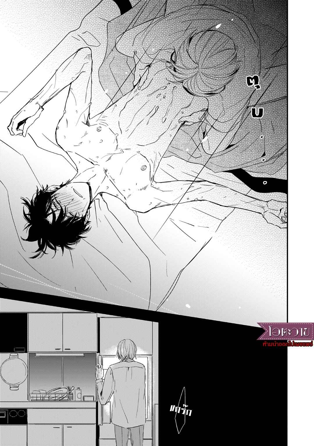 คำชวนที่แสนรุนแรง-3-SUTERARE-OMEGA-WA-NIDO-NAKU-CH.3-30
