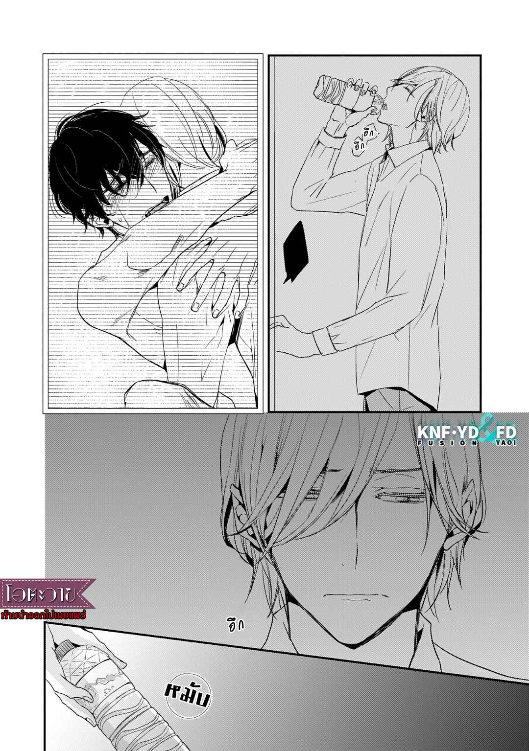 คำชวนที่แสนรุนแรง-3-SUTERARE-OMEGA-WA-NIDO-NAKU-CH.3-31