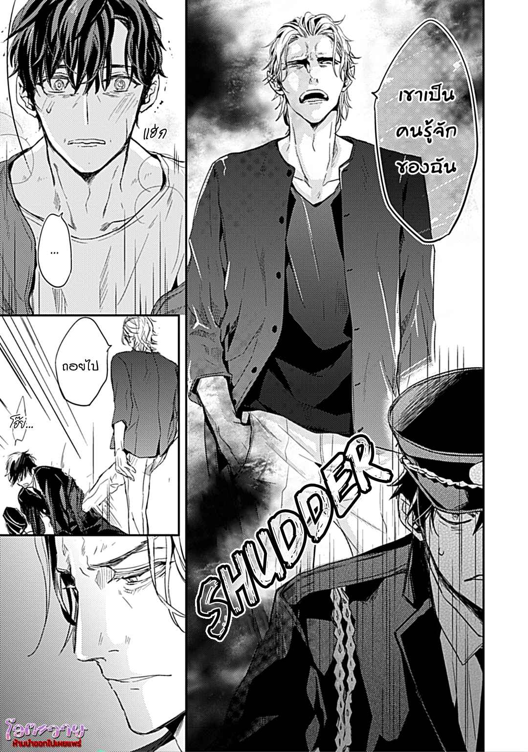 คำชวนที่แสนรุนแรง-4-SUTERARE-OMEGA-WA-NIDO-NAKU-CH.4-24