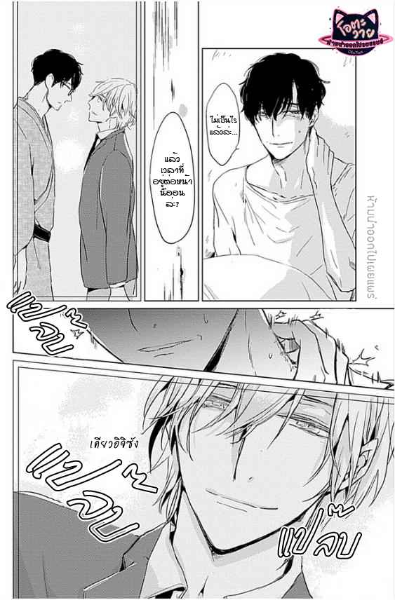 คำชวนที่แสนรุนแรง-5-SUTERARE-OMEGA-WA-NIDO-NAKU-CH.5-10