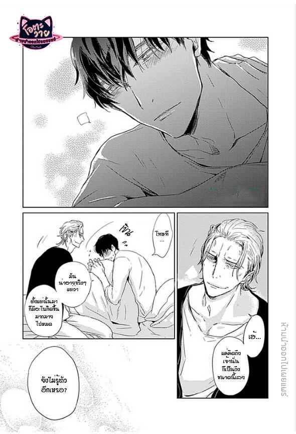 คำชวนที่แสนรุนแรง-5-SUTERARE-OMEGA-WA-NIDO-NAKU-CH.5-11