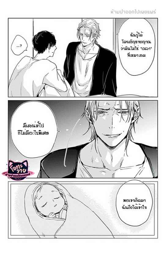 คำชวนที่แสนรุนแรง-5-SUTERARE-OMEGA-WA-NIDO-NAKU-CH.5-15
