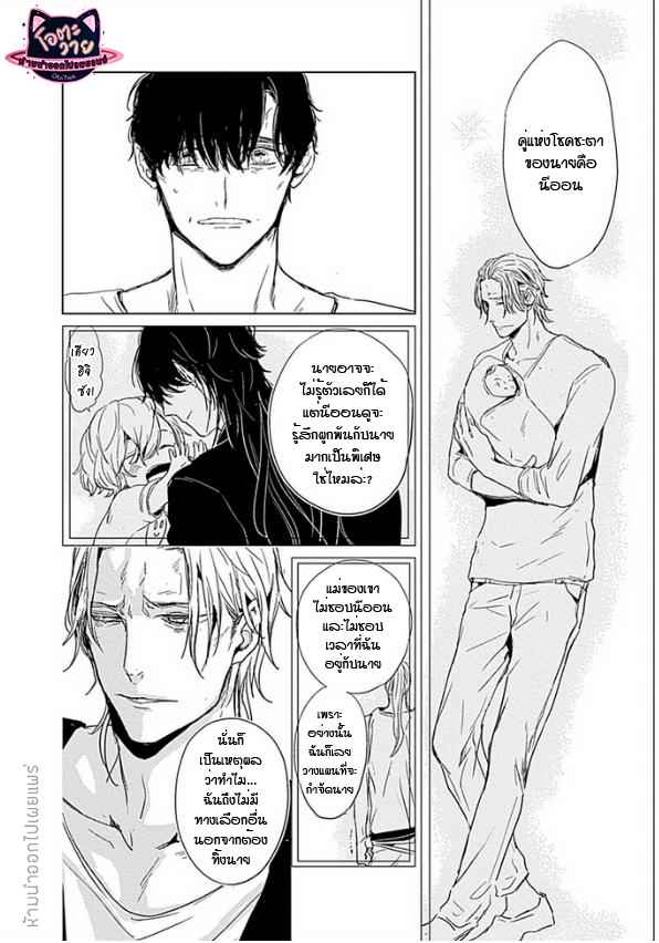 คำชวนที่แสนรุนแรง-5-SUTERARE-OMEGA-WA-NIDO-NAKU-CH.5-16