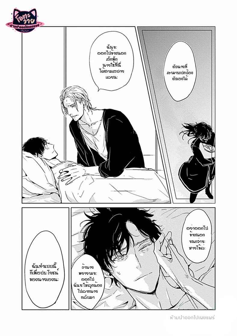 คำชวนที่แสนรุนแรง-5-SUTERARE-OMEGA-WA-NIDO-NAKU-CH.5-17