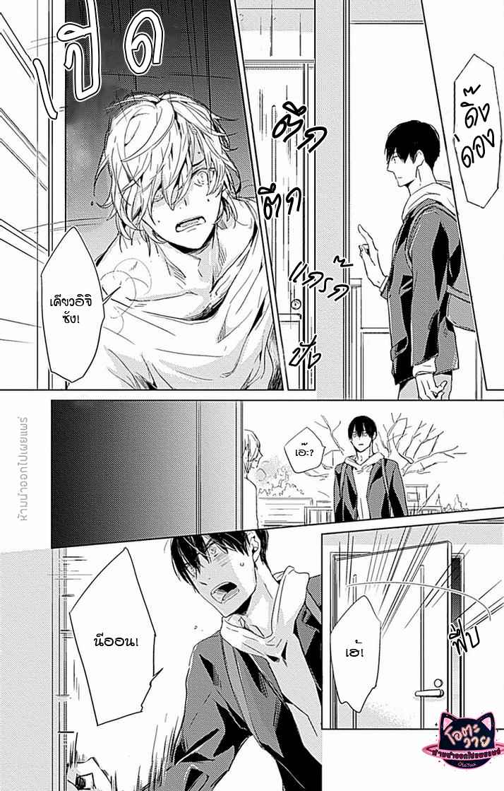 คำชวนที่แสนรุนแรง-5-SUTERARE-OMEGA-WA-NIDO-NAKU-CH.5-19