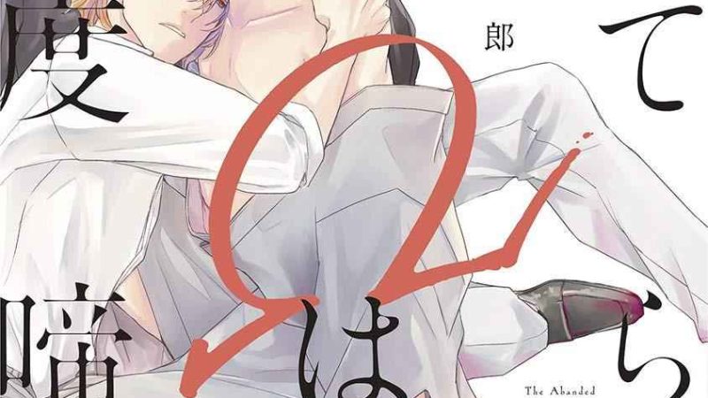 คำชวนที่แสนรุนแรง-5-SUTERARE-OMEGA-WA-NIDO-NAKU-CH.5-2