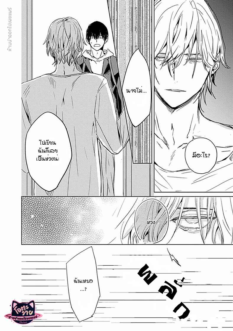 คำชวนที่แสนรุนแรง-5-SUTERARE-OMEGA-WA-NIDO-NAKU-CH.5-20