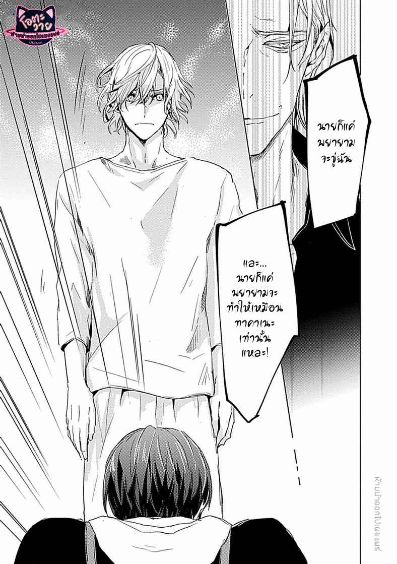 คำชวนที่แสนรุนแรง-5-SUTERARE-OMEGA-WA-NIDO-NAKU-CH.5-23