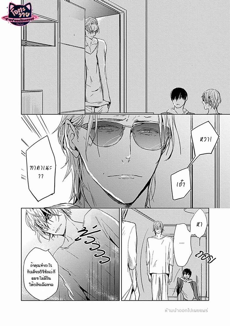 คำชวนที่แสนรุนแรง-5-SUTERARE-OMEGA-WA-NIDO-NAKU-CH.5-28