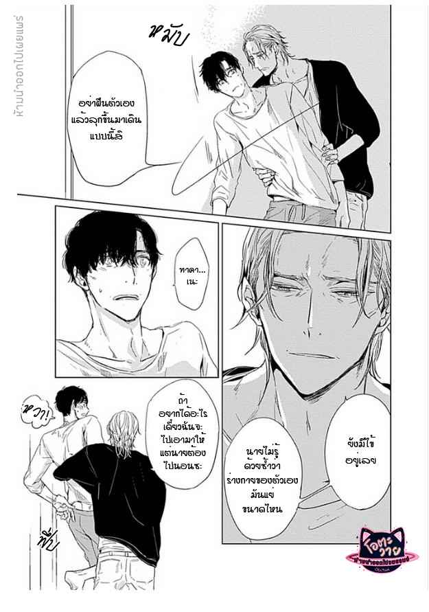 คำชวนที่แสนรุนแรง-5-SUTERARE-OMEGA-WA-NIDO-NAKU-CH.5-5