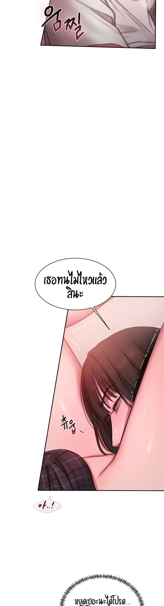 คิดดีไม่ได้เลย-18-Bad-Thinking-Diary-CH.18-11